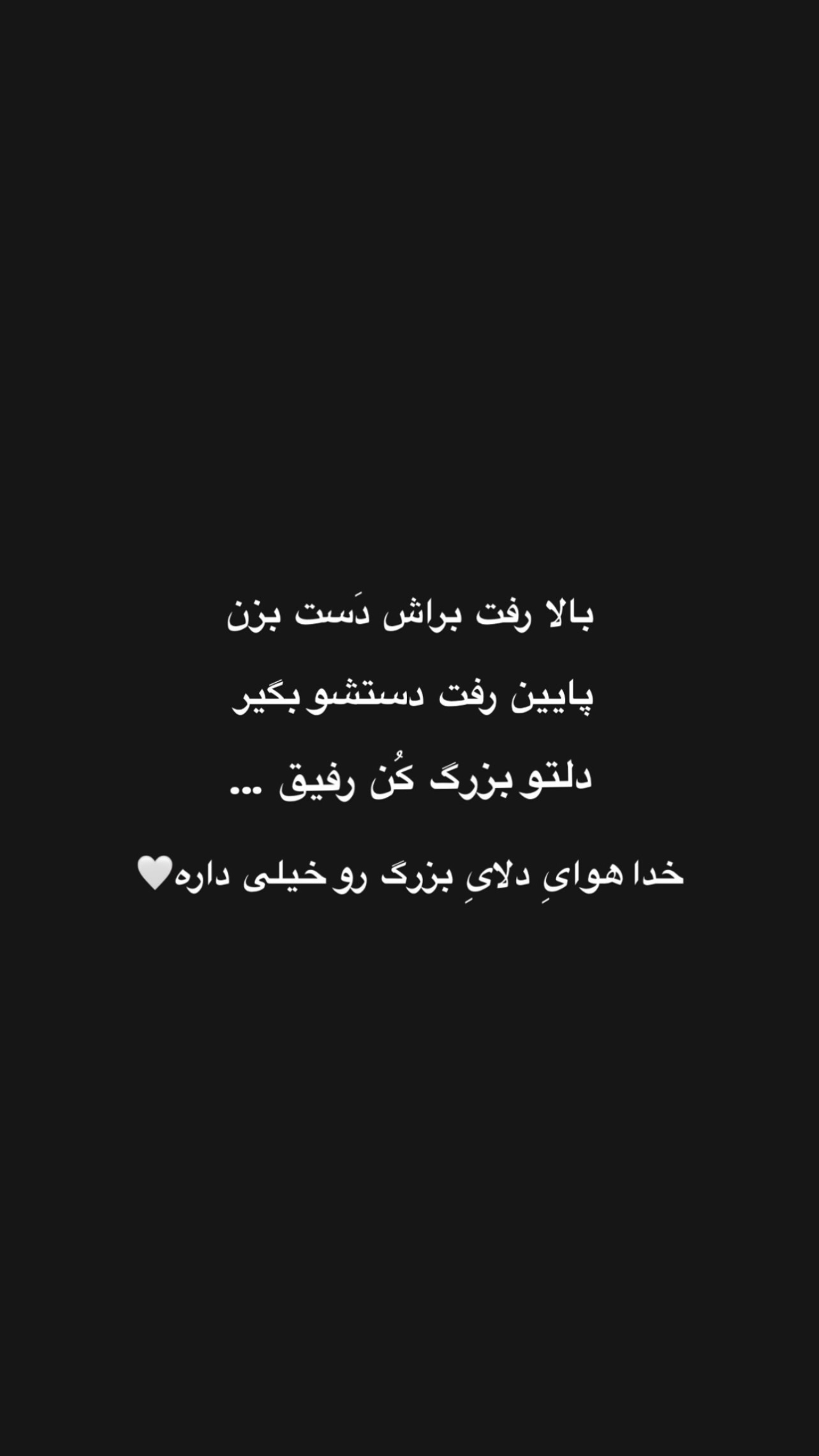 جدید ترین استوری اینستاگرام سیما تقی پور