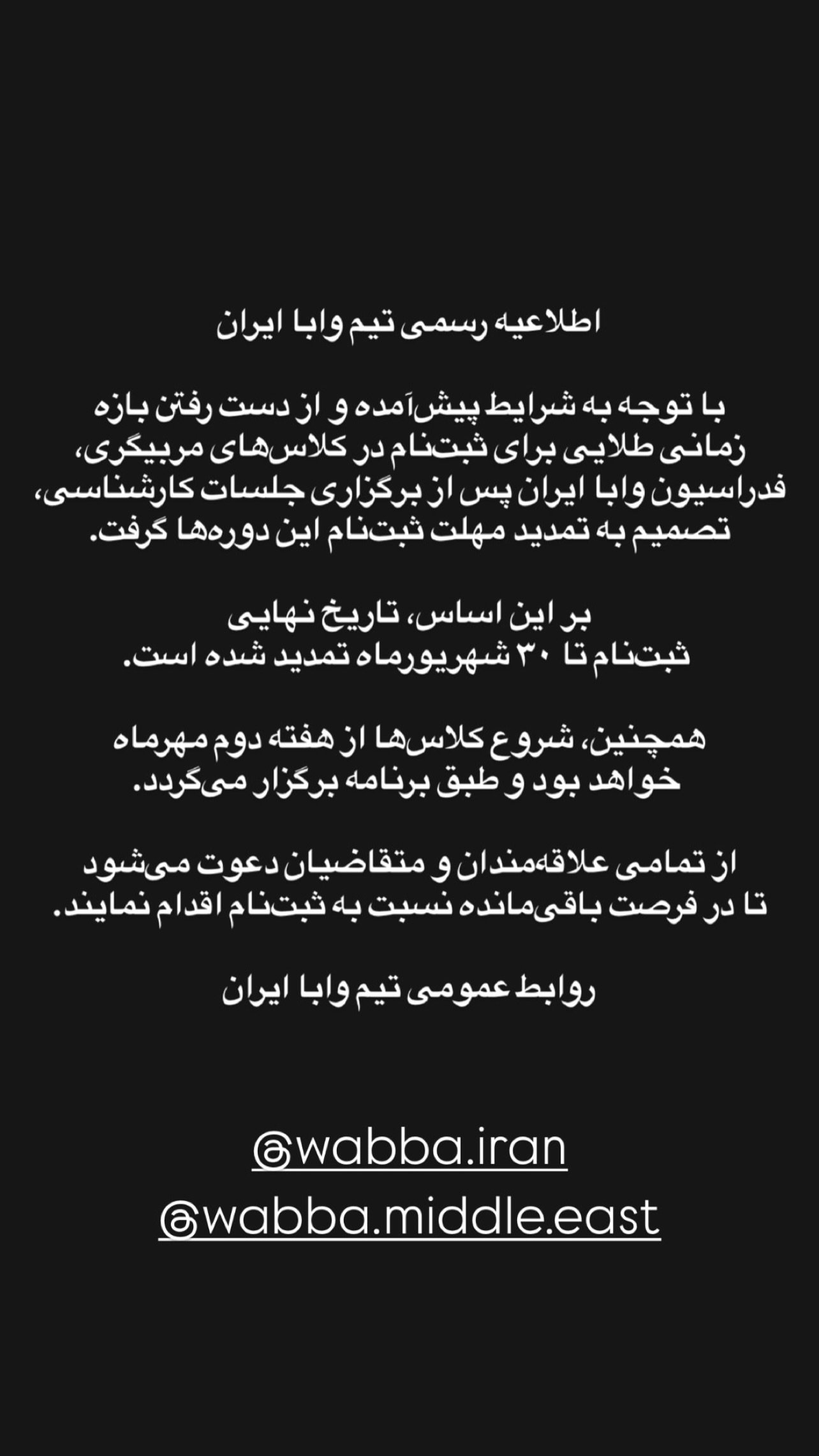  جدید ترین استوری اینستاگرام سیما تقی پور