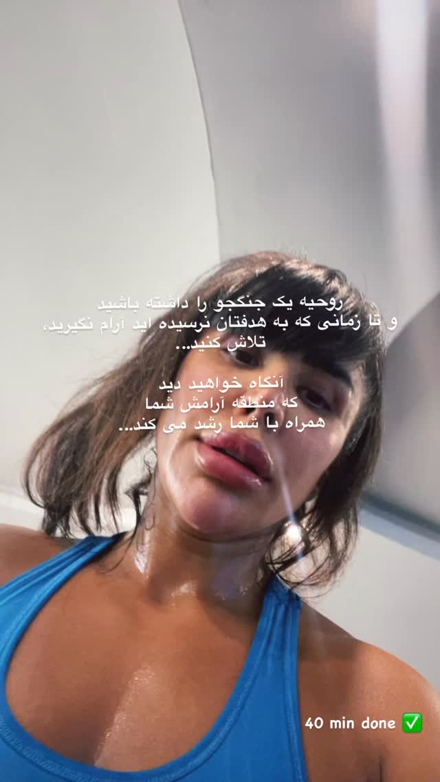  جدید ترین استوری اینستاگرام سیما تقی پور