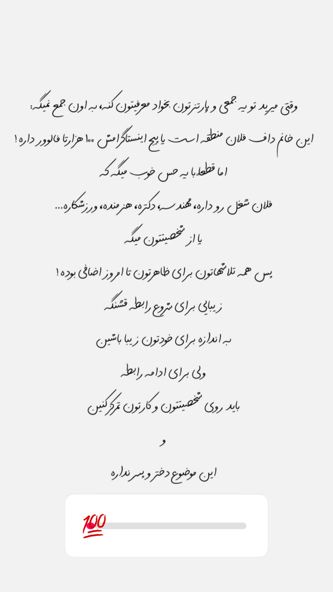  جدید ترین استوری اینستاگرام سیما تقی پور