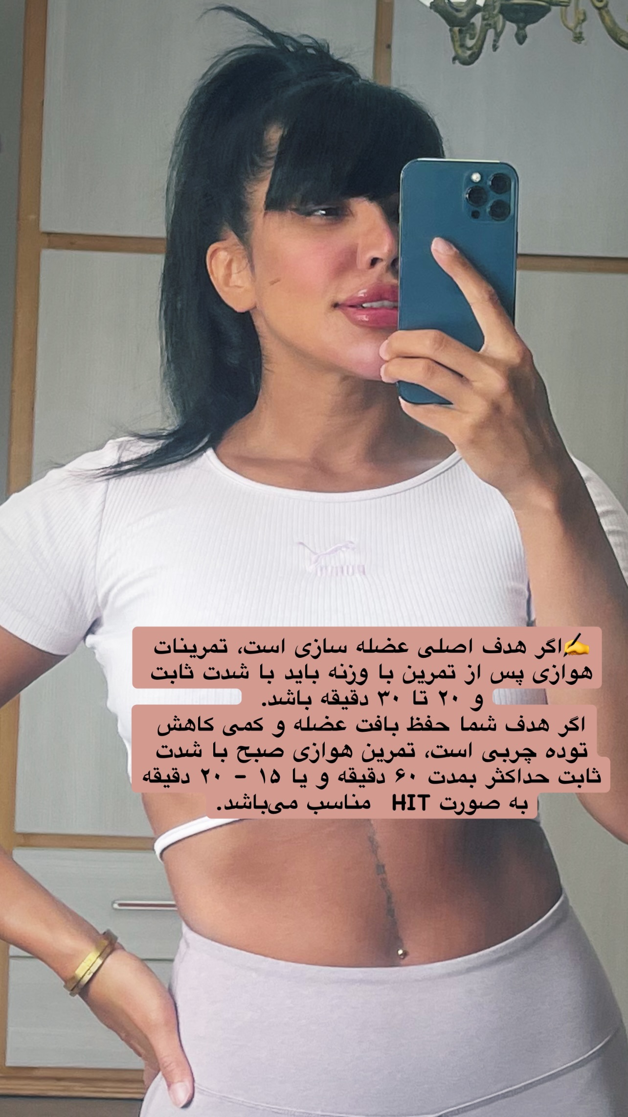  جدید ترین استوری اینستاگرام سیما تقی پور