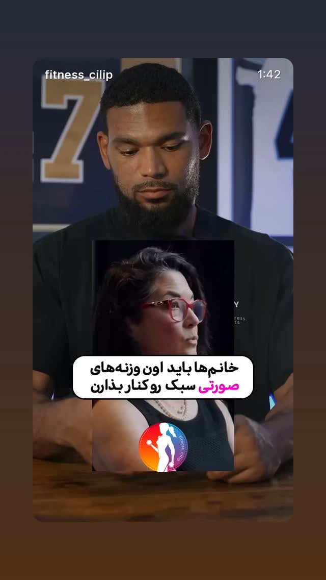  جدید ترین استوری اینستاگرام سیما تقی پور