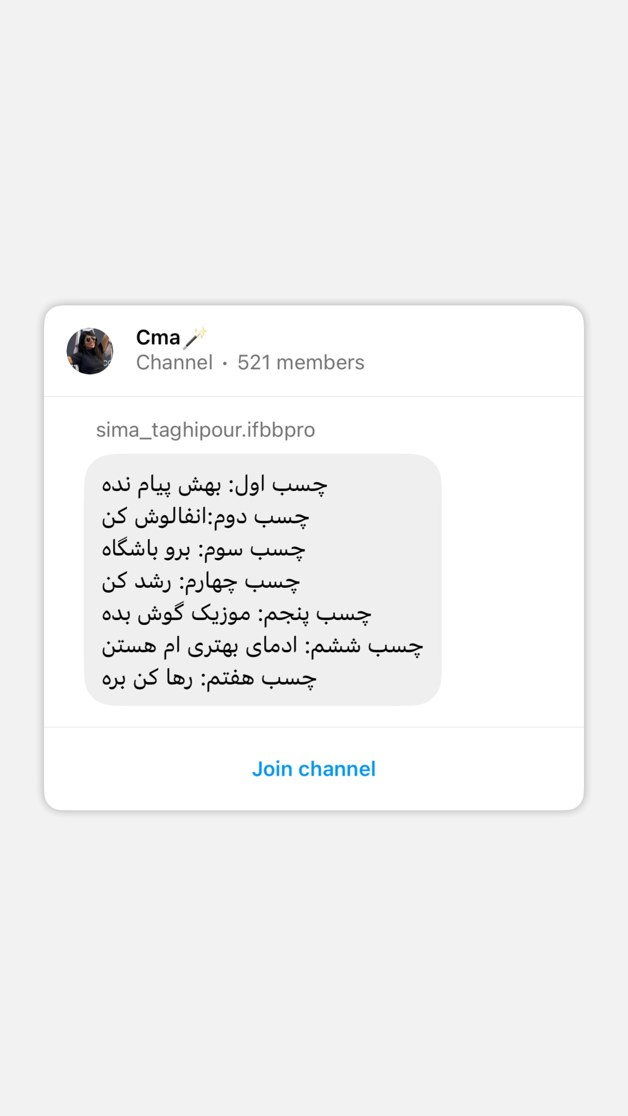  جدید ترین استوری اینستاگرام سیما تقی پور