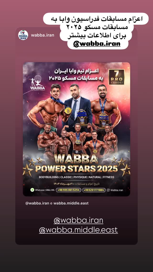  جدید ترین استوری اینستاگرام سیما تقی پور