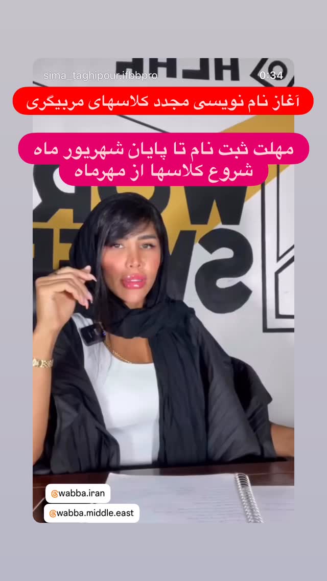  جدید ترین استوری اینستاگرام سیما تقی پور