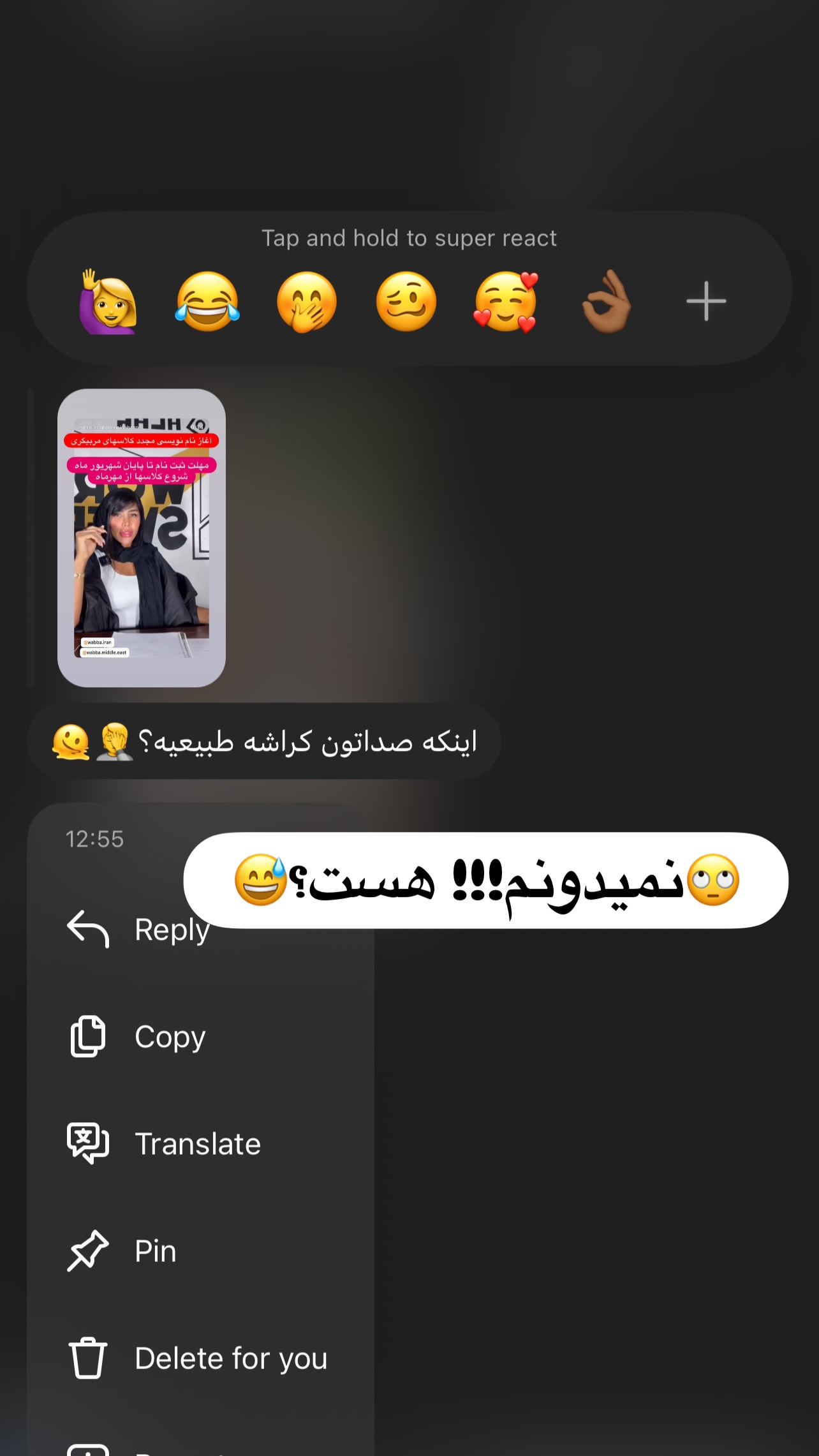  جدید ترین استوری اینستاگرام سیما تقی پور