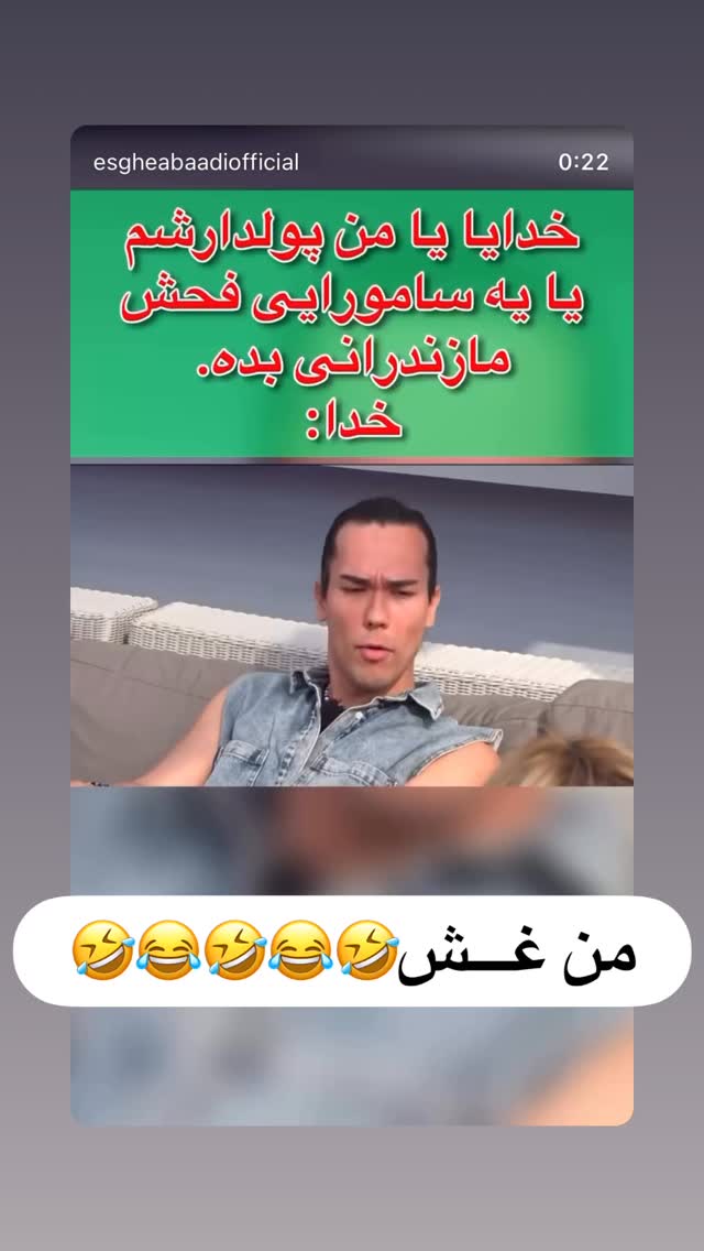  جدید ترین استوری اینستاگرام سیما تقی پور