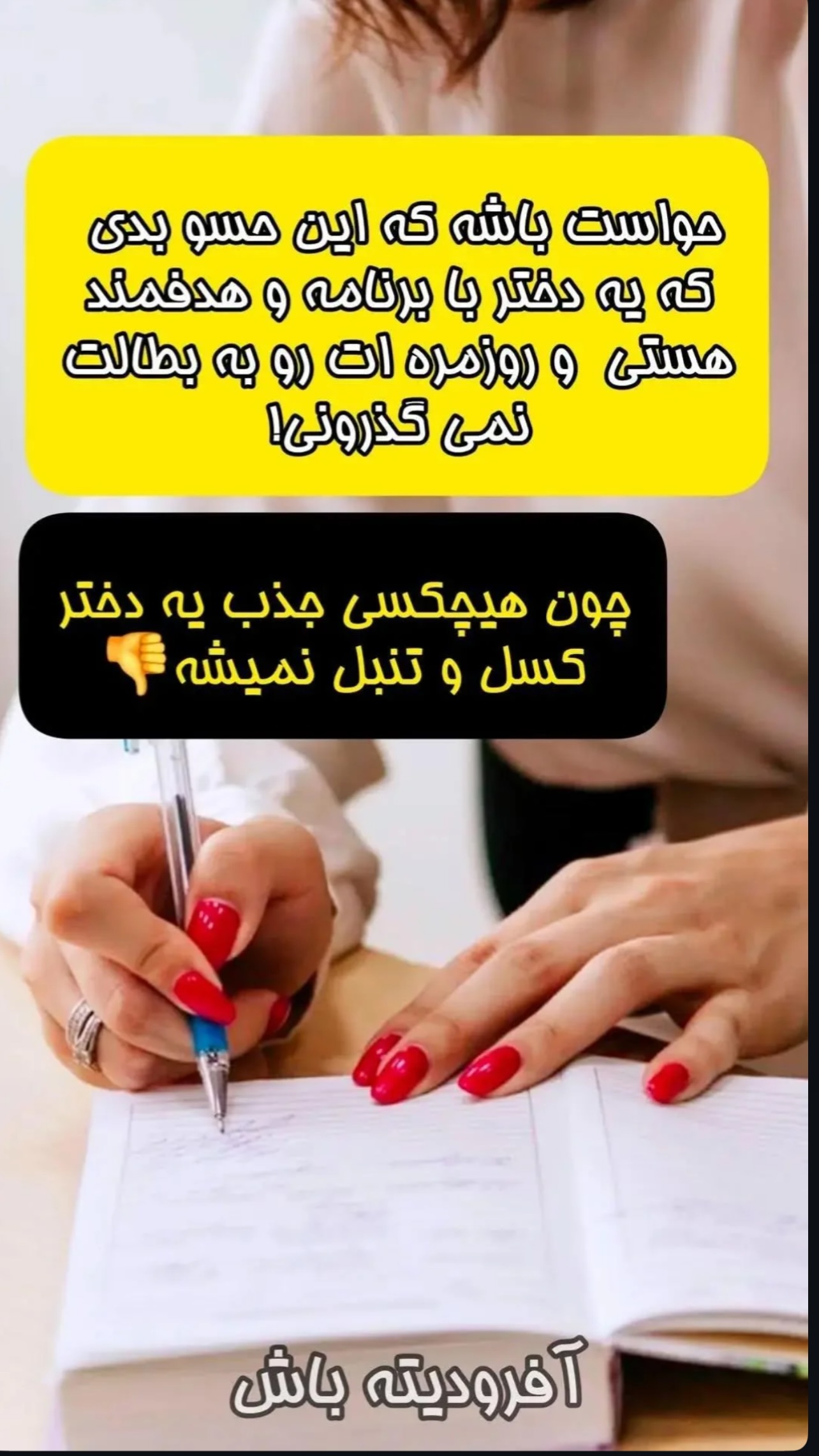  جدید ترین استوری اینستاگرام سیما تقی پور