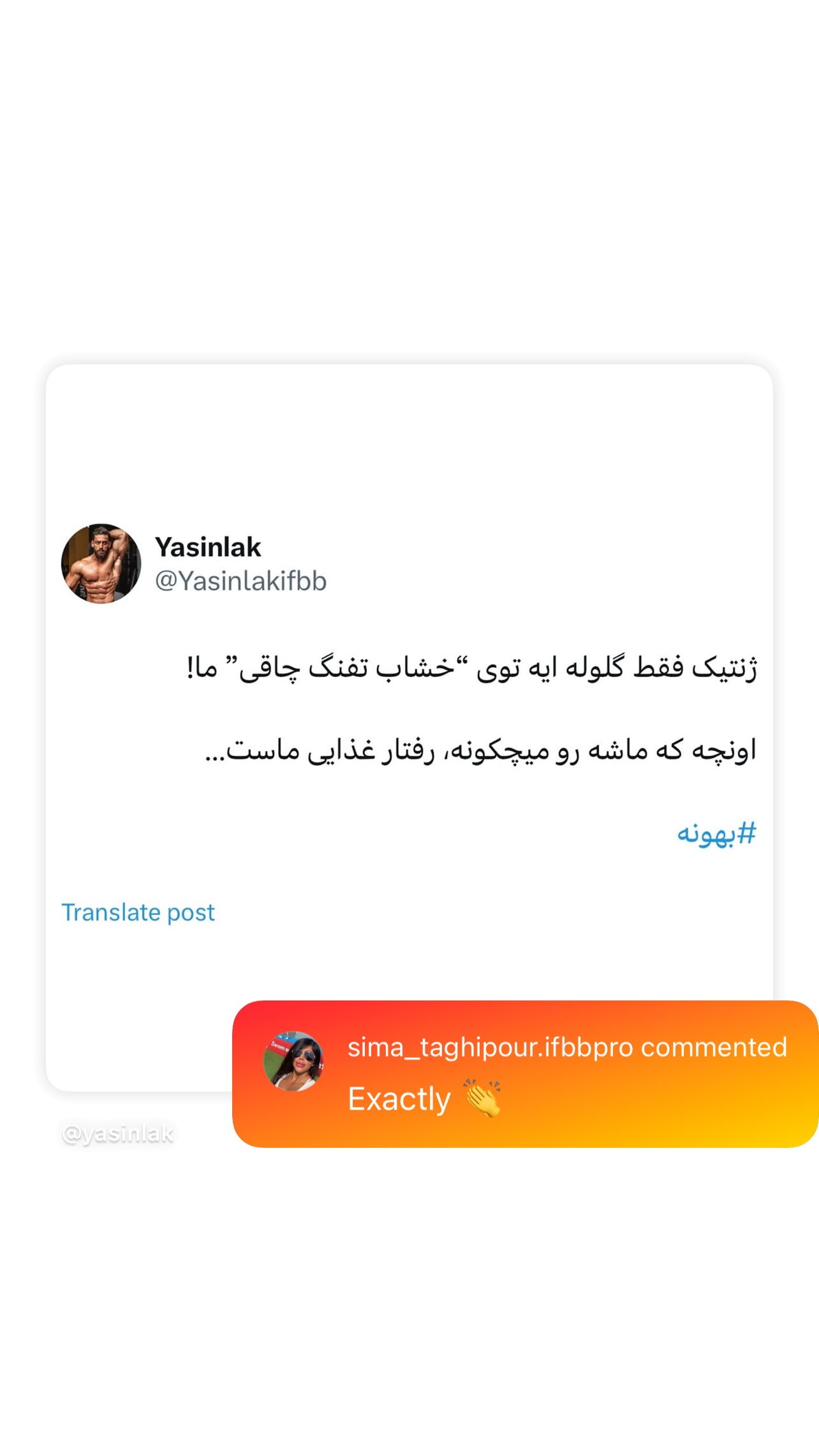  جدید ترین استوری اینستاگرام سیما تقی پور