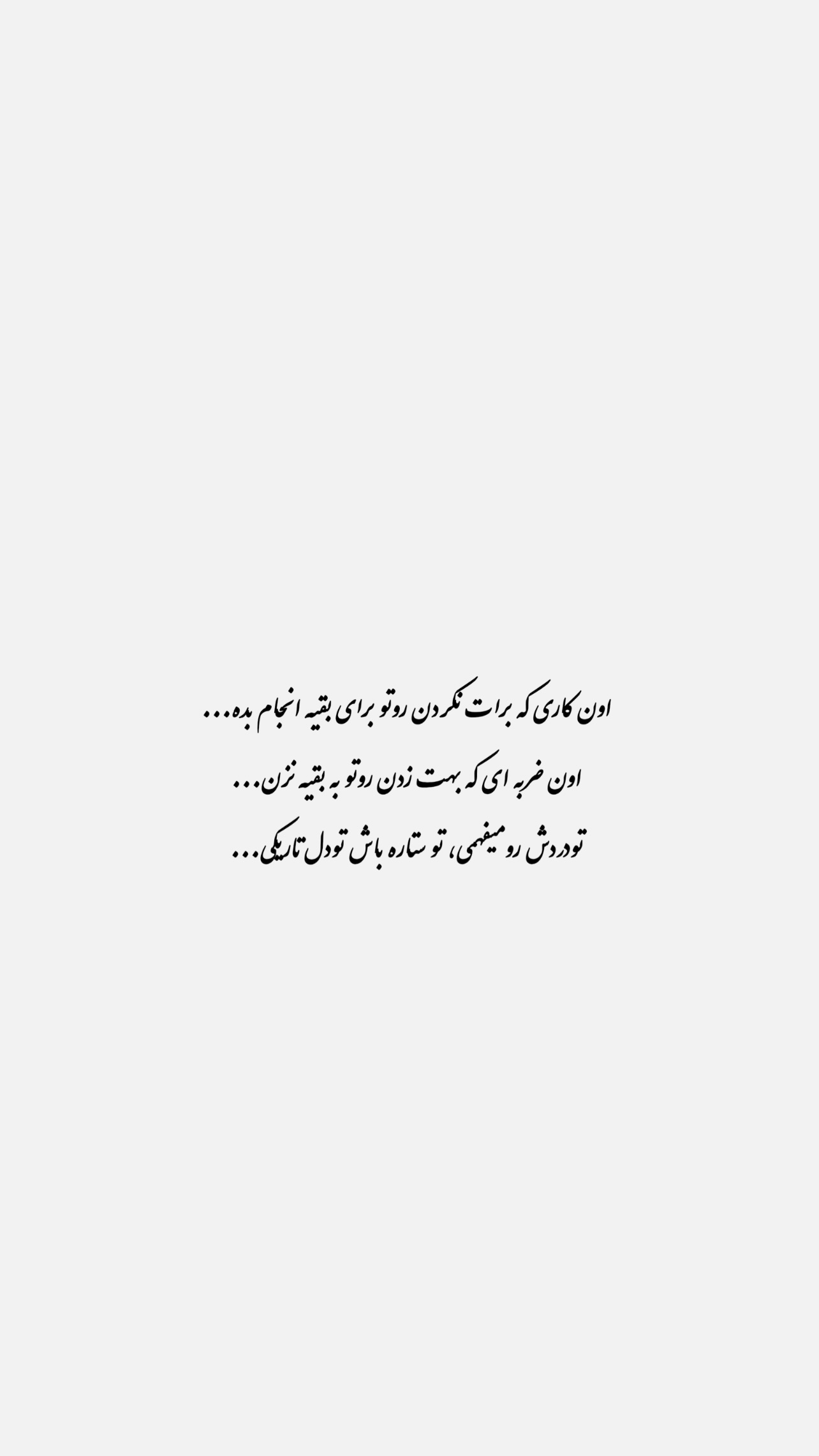  جدید ترین استوری اینستاگرام سیما تقی پور