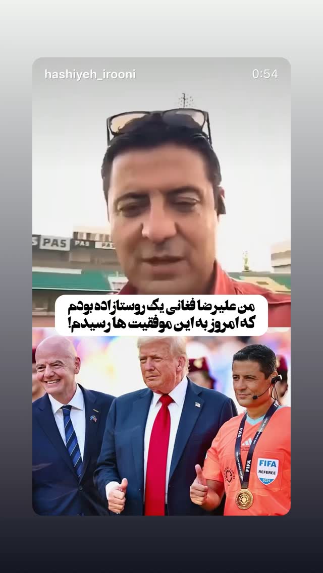  جدید ترین استوری اینستاگرام سیما تقی پور