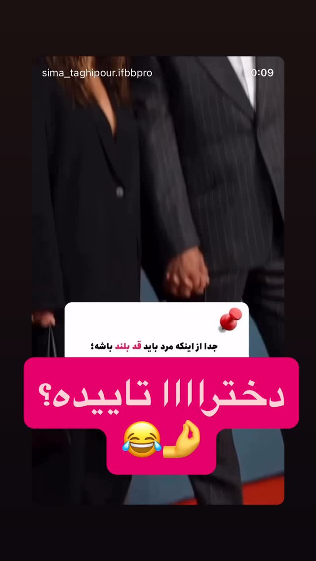  جدید ترین استوری اینستاگرام سیما تقی پور