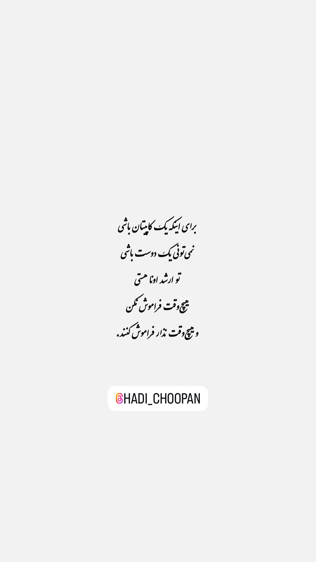  جدید ترین استوری اینستاگرام سیما تقی پور