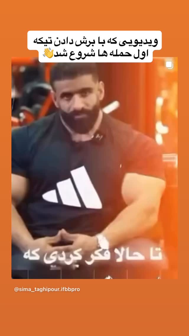  جدید ترین استوری اینستاگرام سیما تقی پور