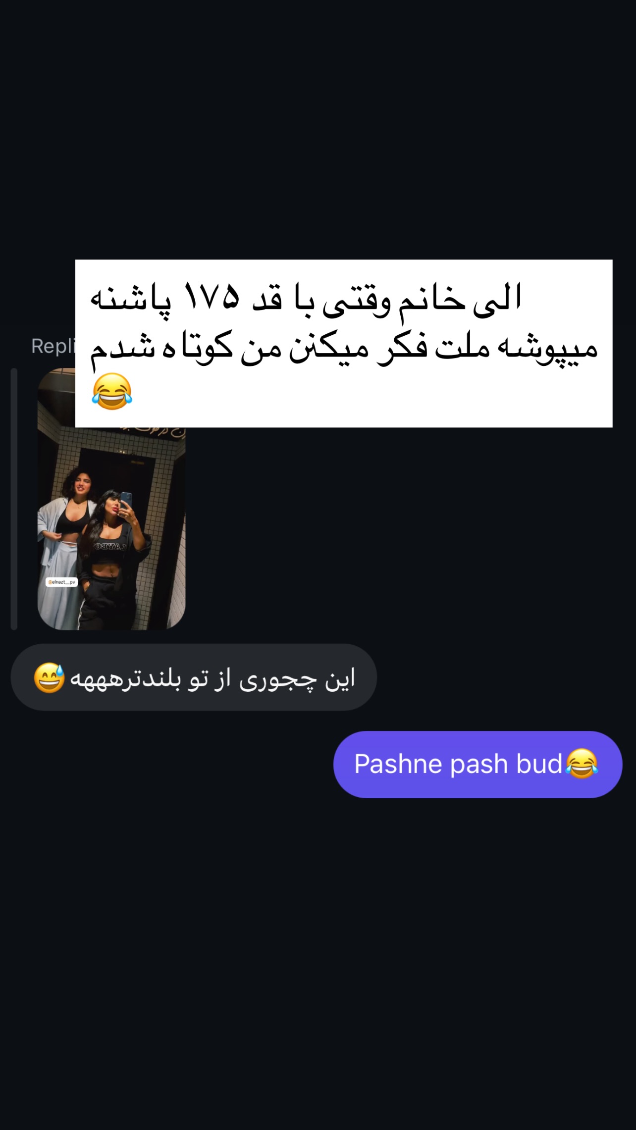  جدید ترین استوری اینستاگرام سیما تقی پور