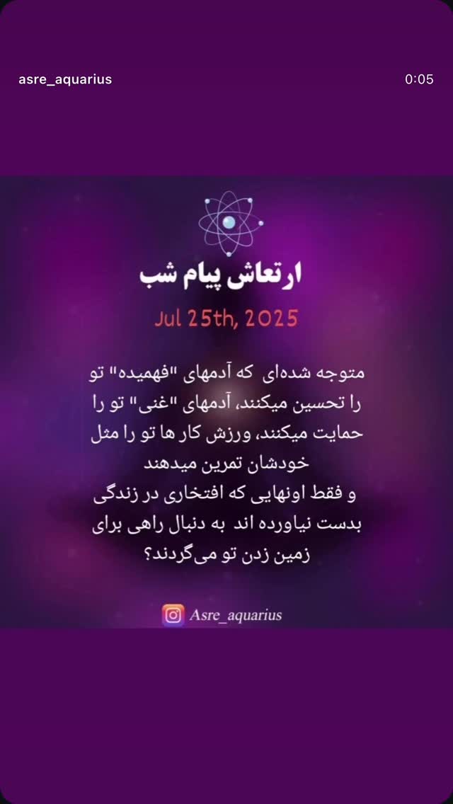  جدید ترین استوری اینستاگرام سیما تقی پور