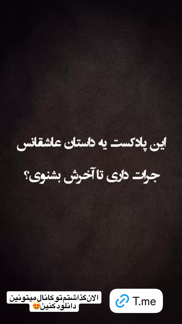  جدید ترین استوری اینستاگرام سیما تقی پور