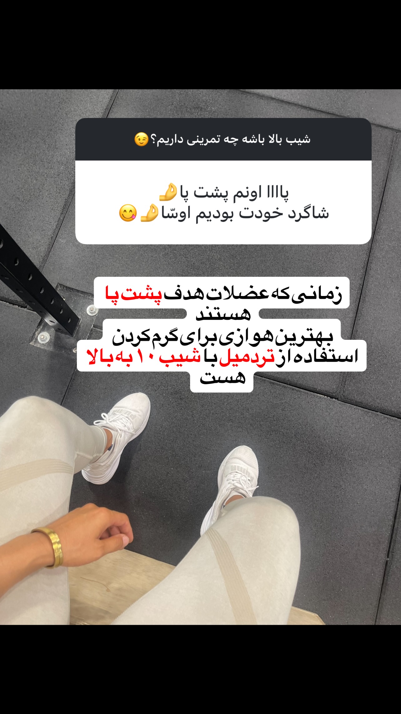  جدید ترین استوری اینستاگرام سیما تقی پور