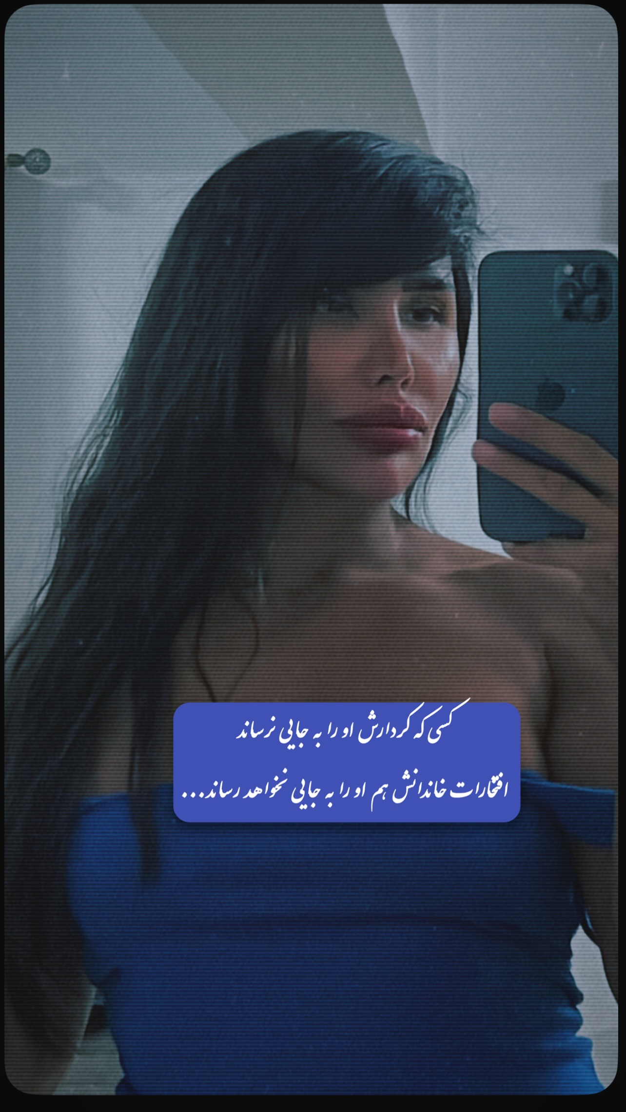  جدید ترین استوری اینستاگرام سیما تقی پور