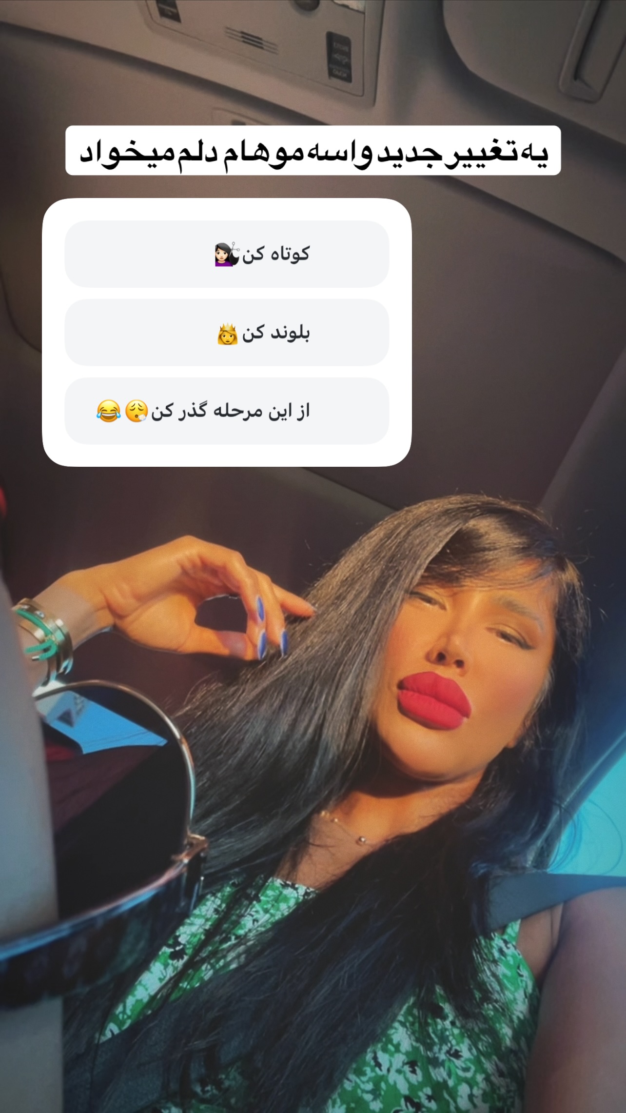  جدید ترین استوری اینستاگرام سیما تقی پور