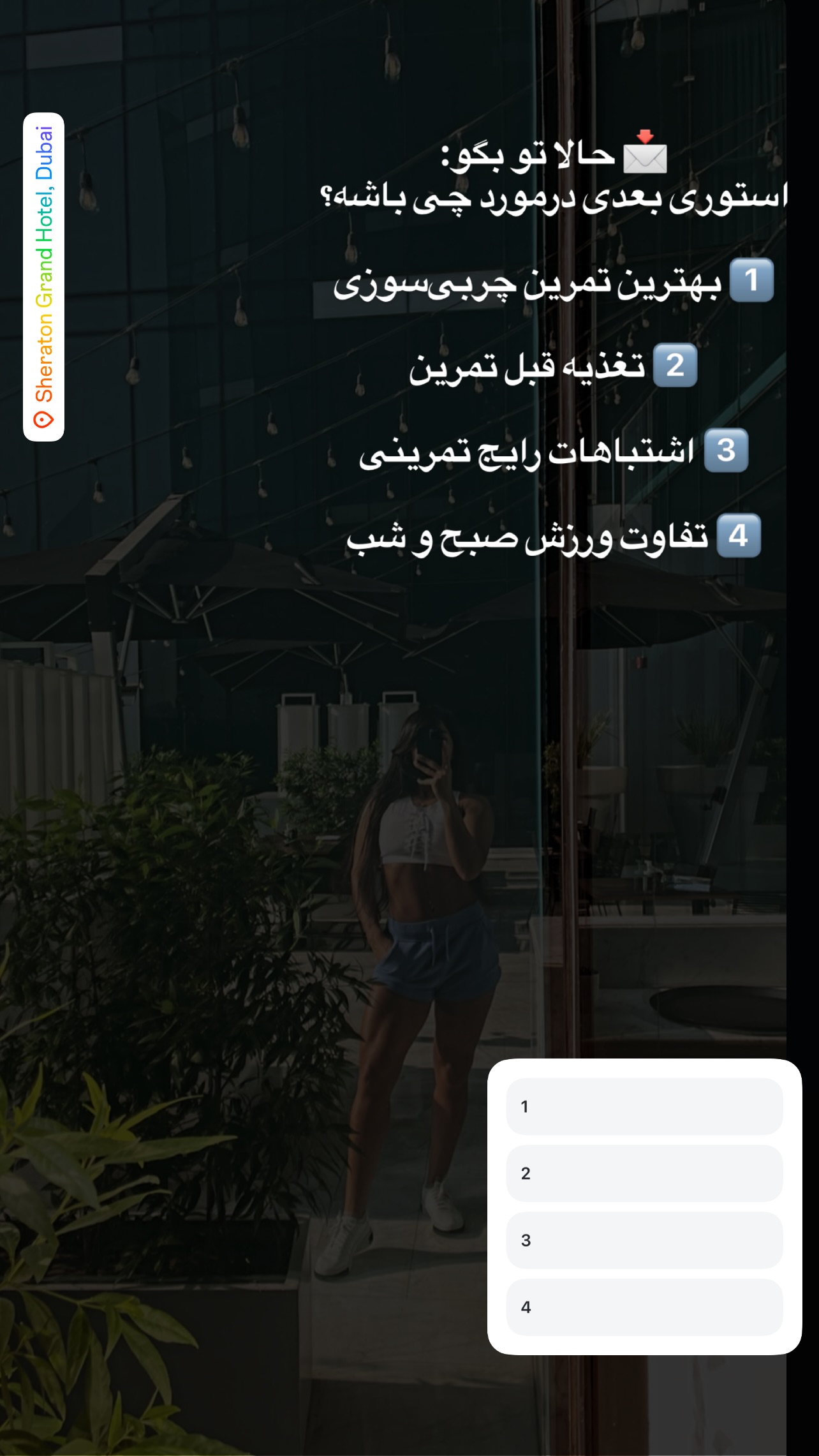 جدید ترین استوری اینستاگرام سیما تقی پور