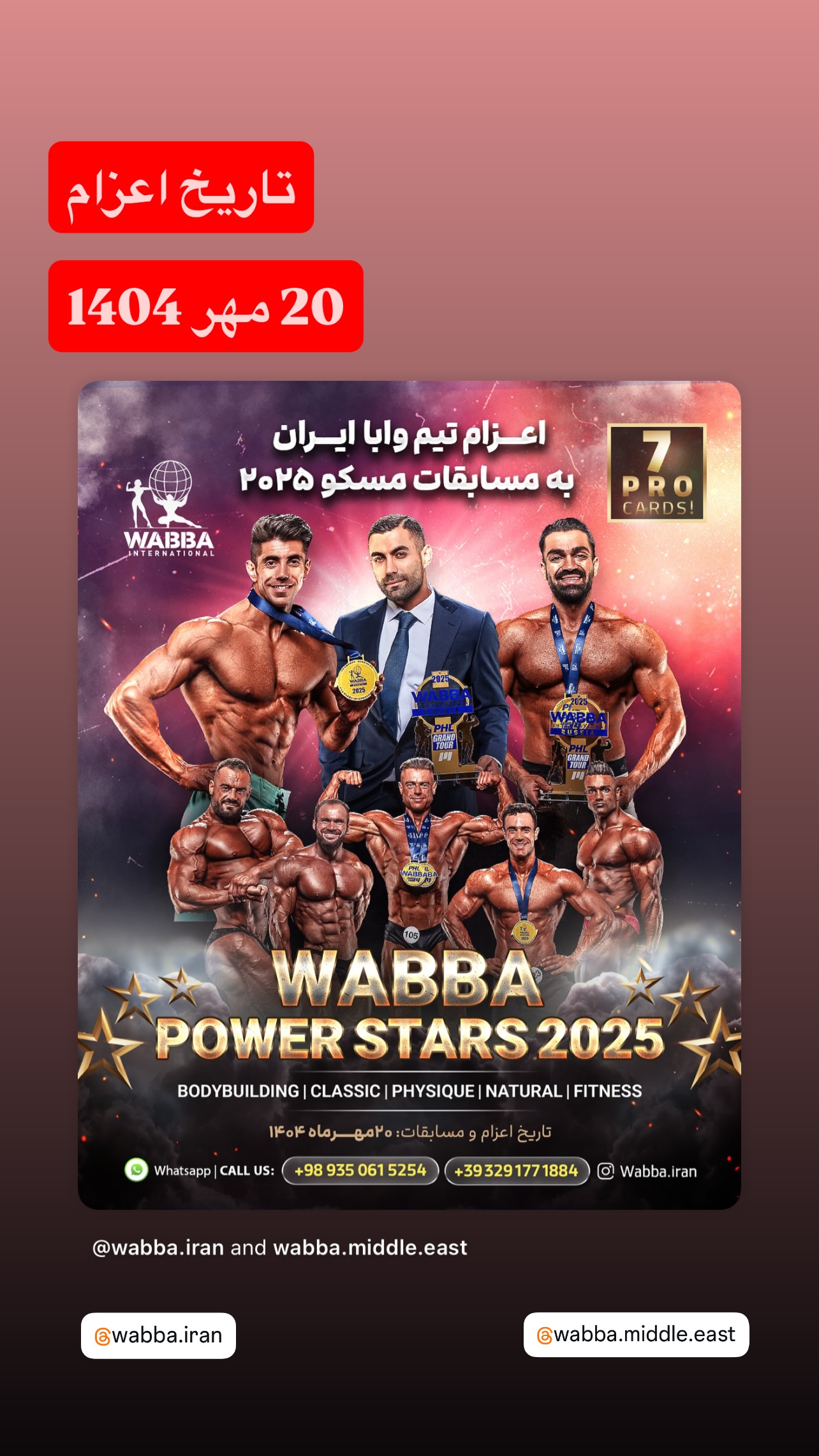  جدید ترین استوری اینستاگرام سیما تقی پور