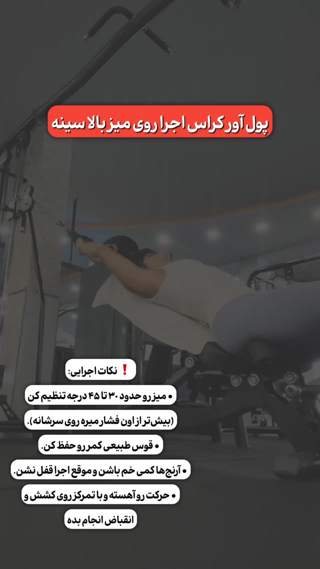  جدید ترین استوری اینستاگرام سیما تقی پور