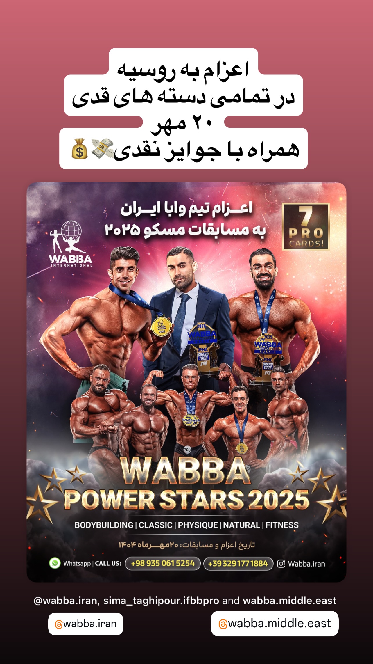  جدید ترین استوری اینستاگرام سیما تقی پور