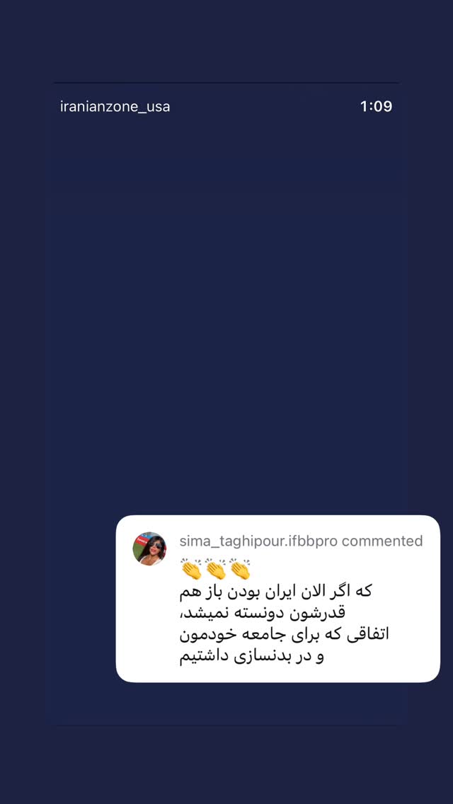  جدید ترین استوری اینستاگرام سیما تقی پور