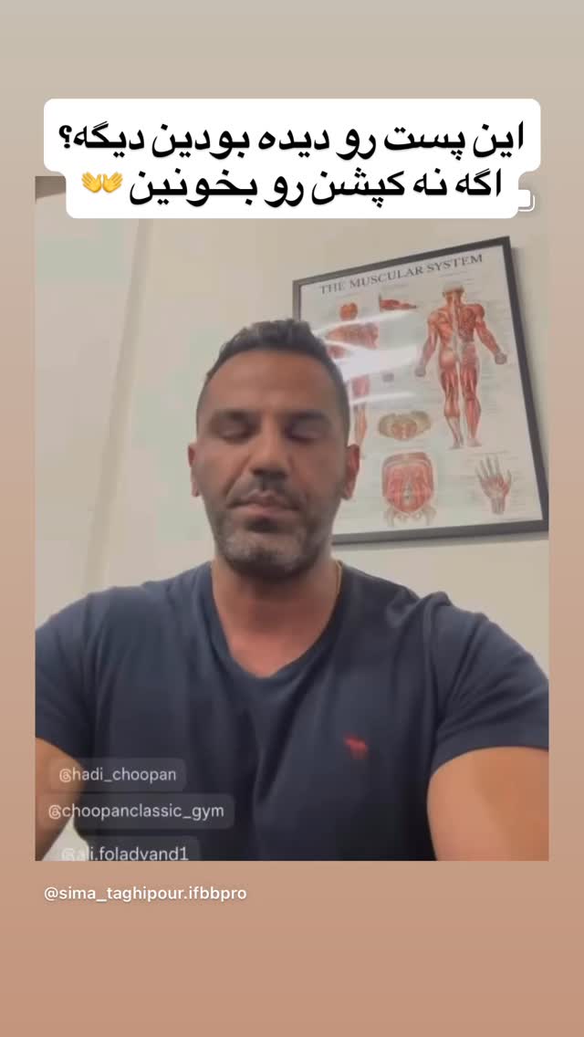  جدید ترین استوری اینستاگرام سیما تقی پور