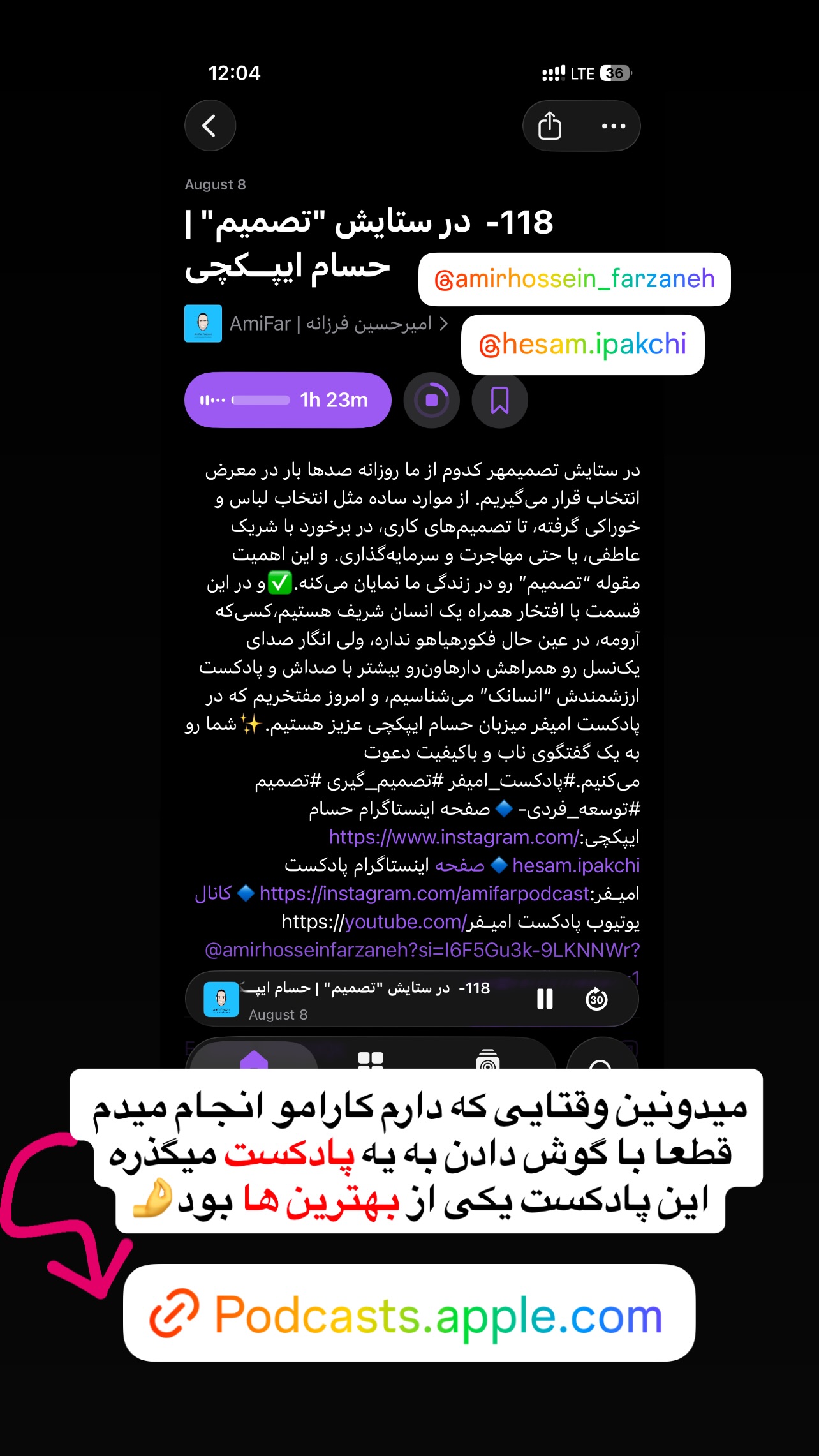  جدید ترین استوری اینستاگرام سیما تقی پور