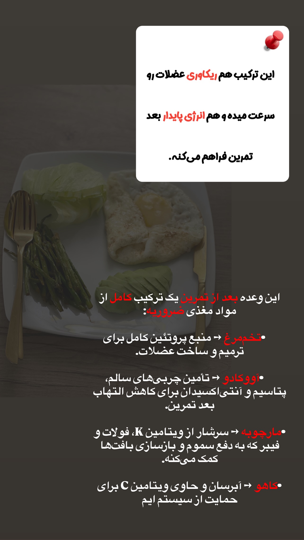  جدید ترین استوری اینستاگرام سیما تقی پور