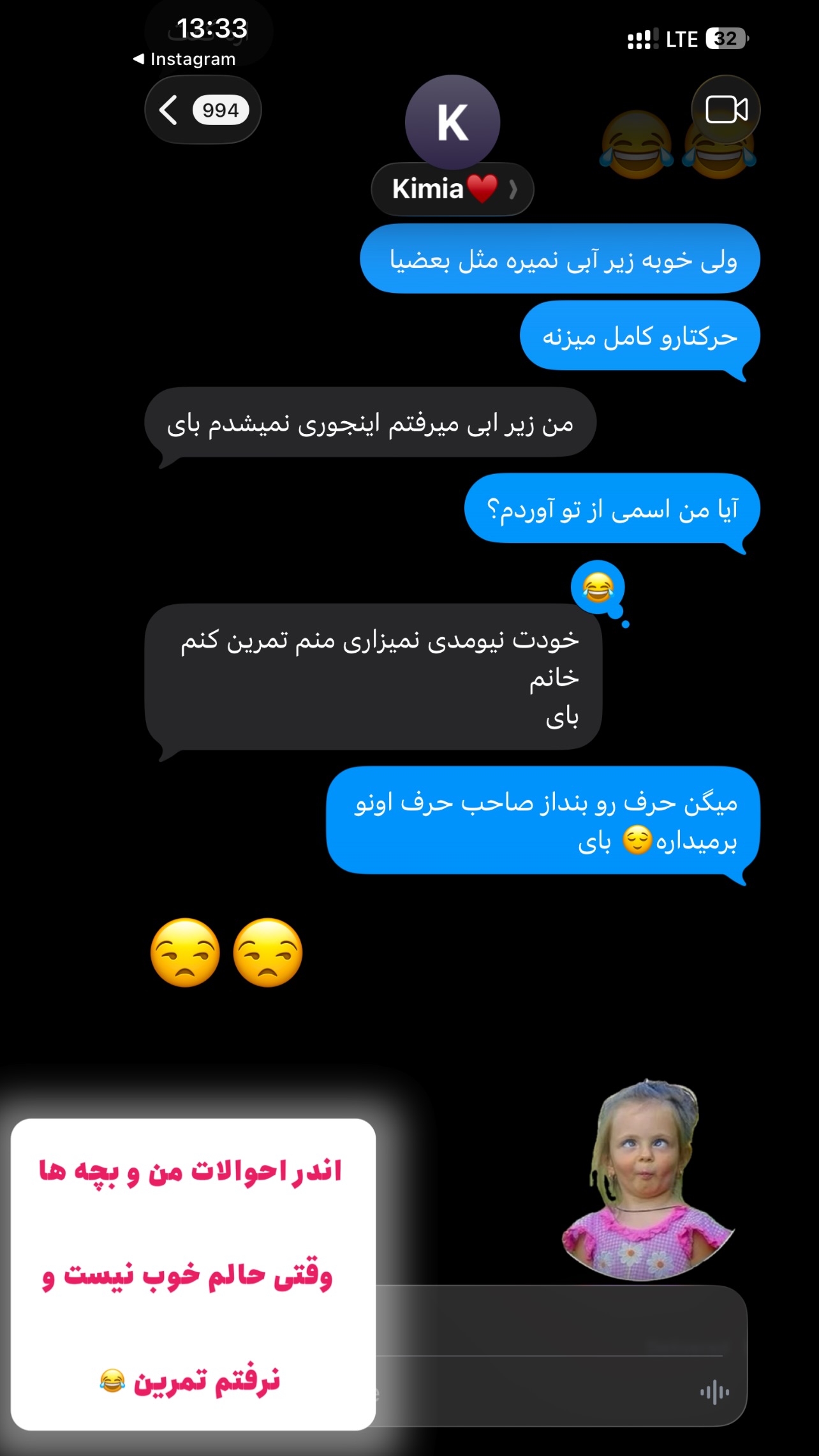  جدید ترین استوری اینستاگرام سیما تقی پور