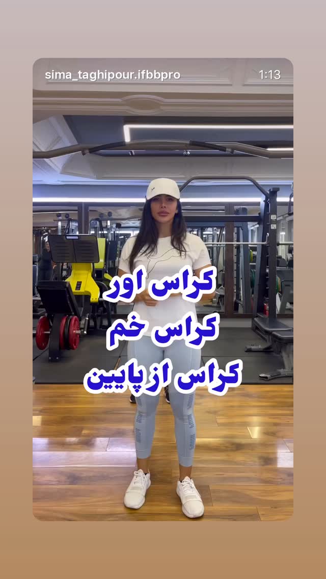  جدید ترین استوری اینستاگرام سیما تقی پور