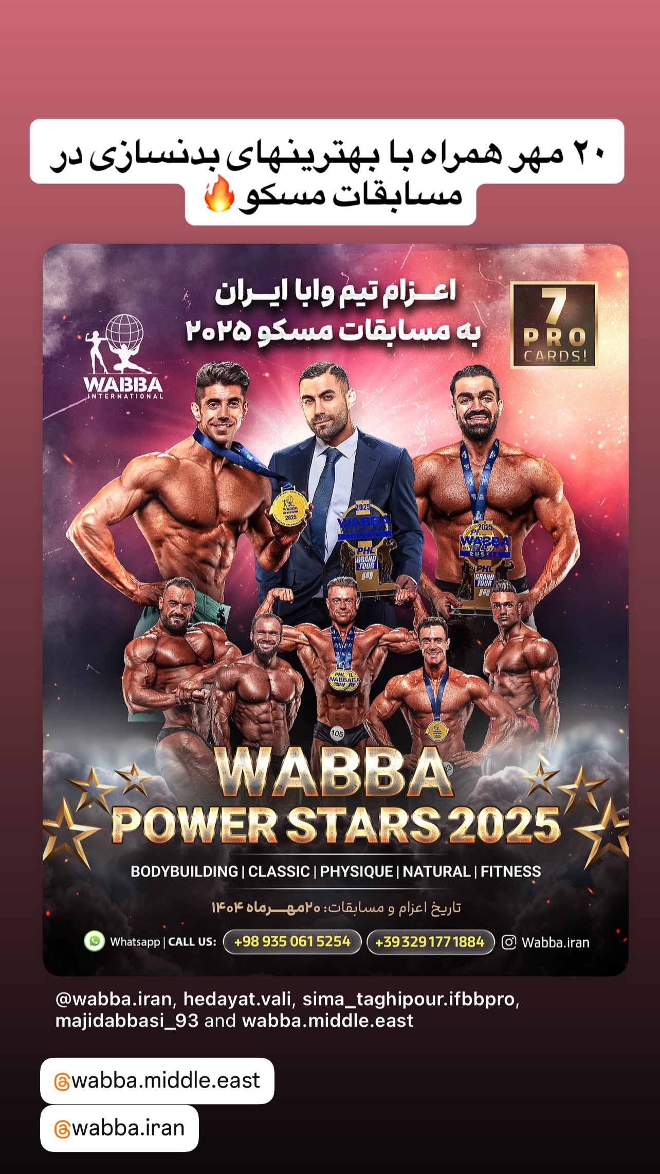  جدید ترین استوری اینستاگرام سیما تقی پور