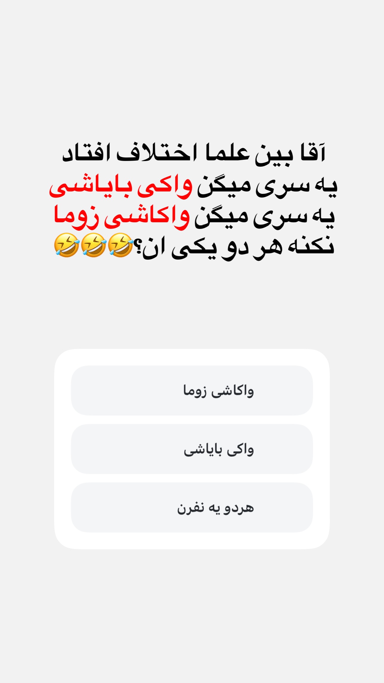  جدید ترین استوری اینستاگرام سیما تقی پور
