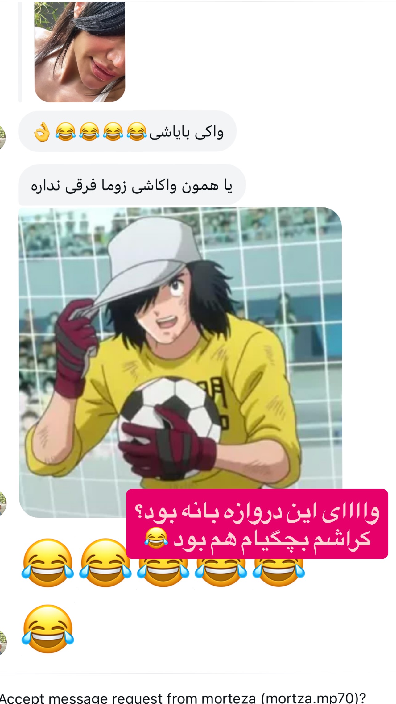  جدید ترین استوری اینستاگرام سیما تقی پور