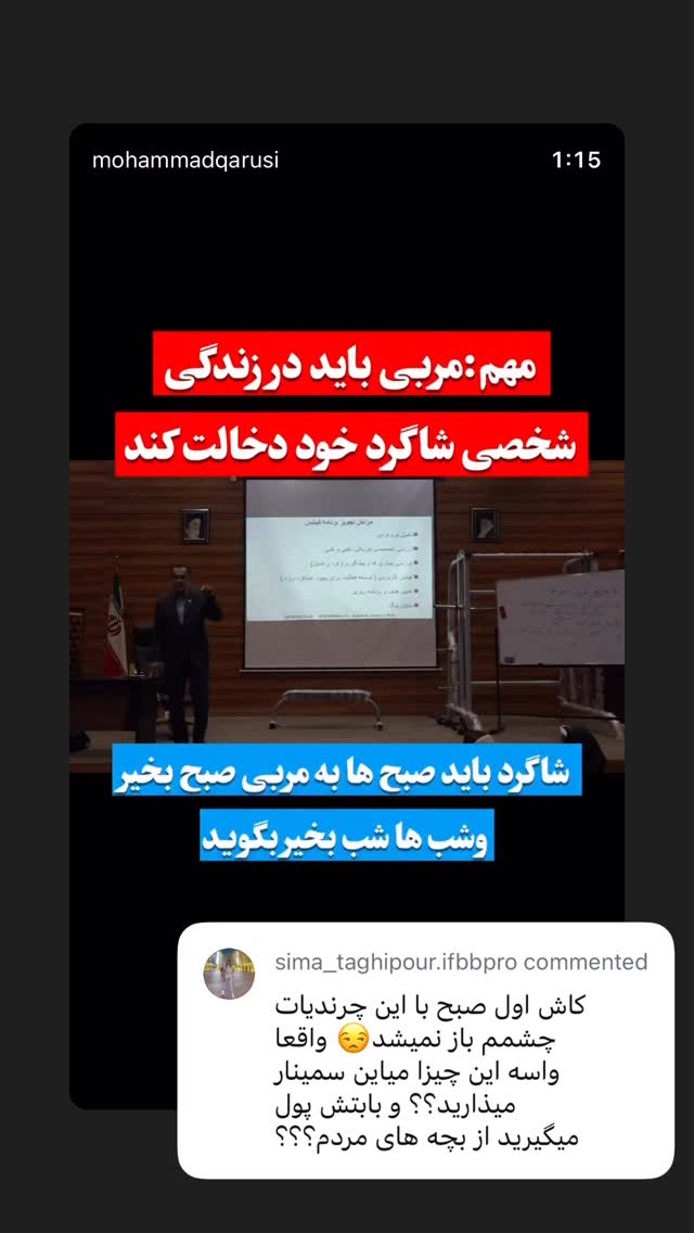  جدید ترین استوری اینستاگرام سیما تقی پور
