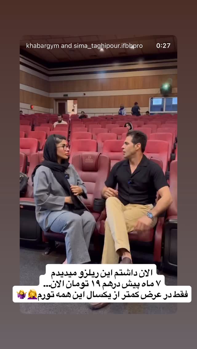  جدید ترین استوری اینستاگرام سیما تقی پور