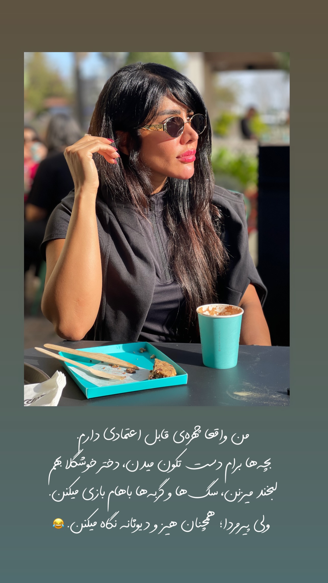  جدید ترین استوری اینستاگرام سیما تقی پور
