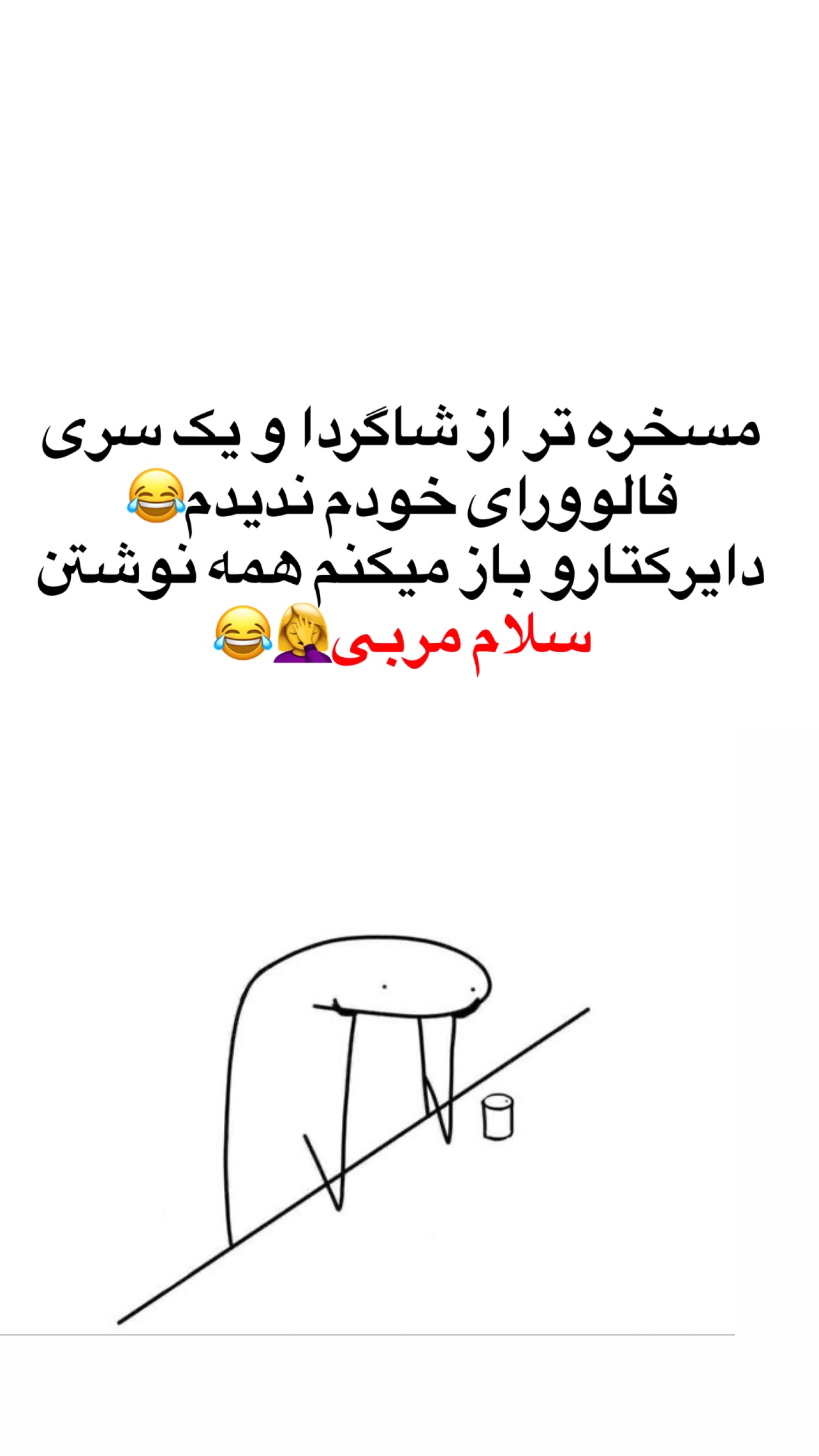  جدید ترین استوری اینستاگرام سیما تقی پور