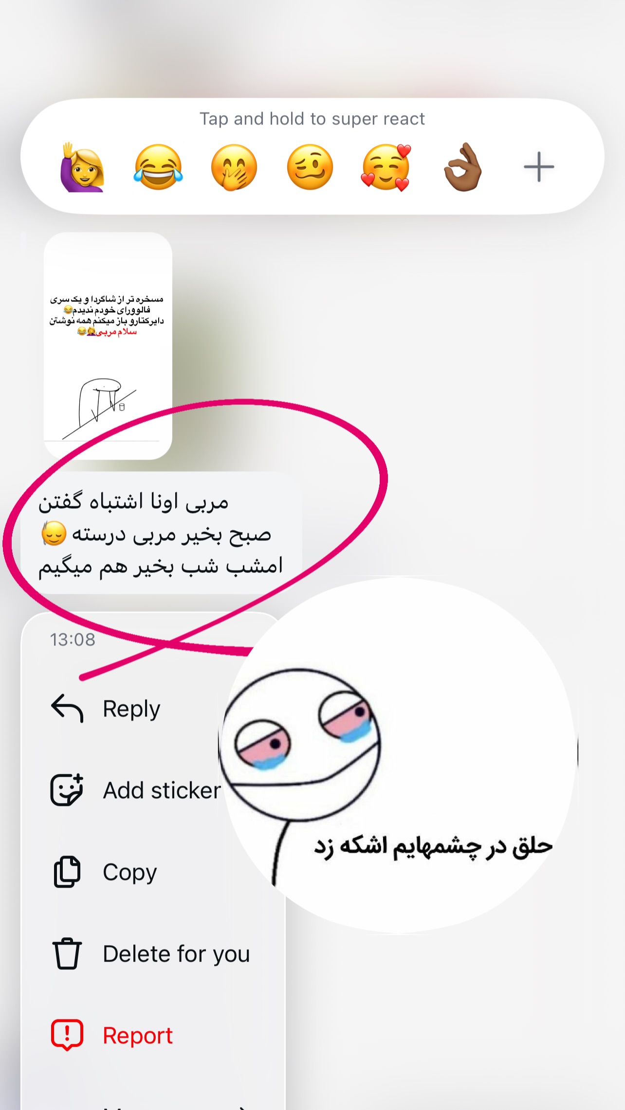  جدید ترین استوری اینستاگرام سیما تقی پور