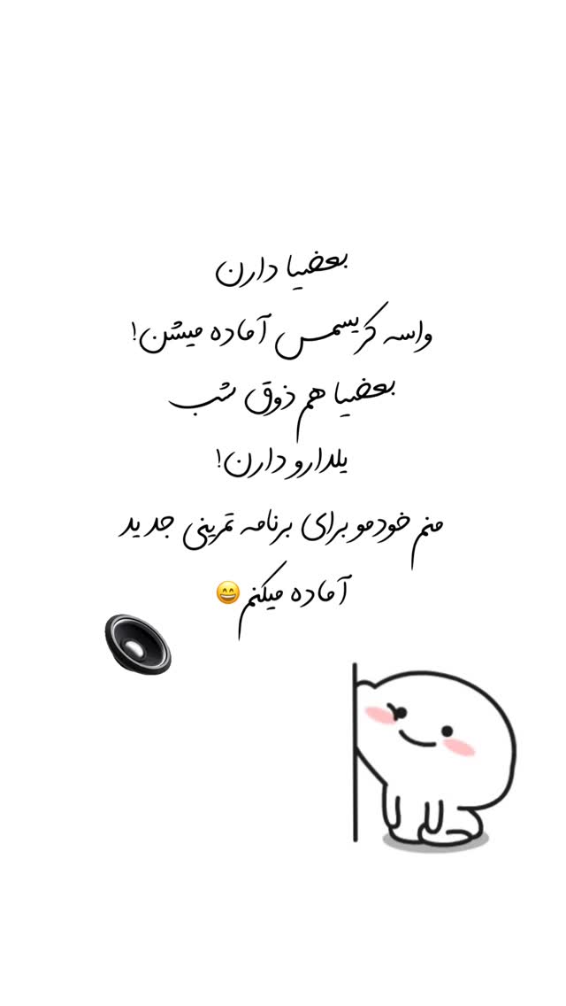  جدید ترین استوری اینستاگرام سیما تقی پور