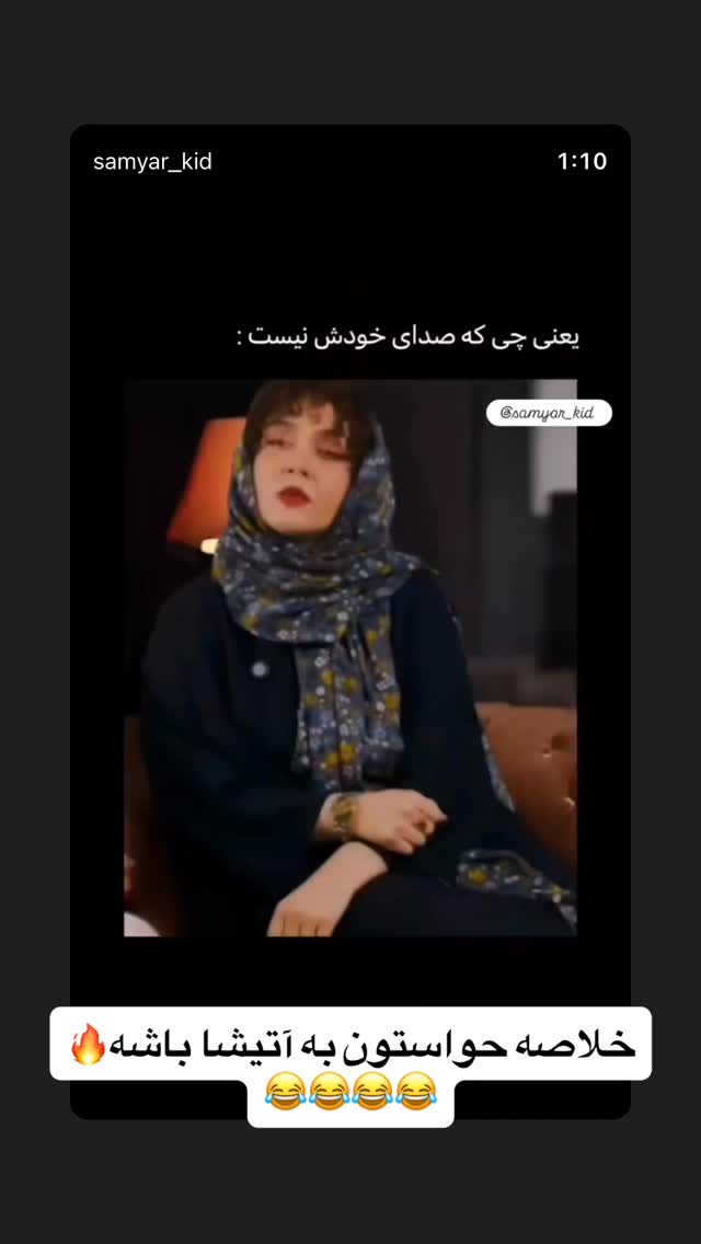  جدید ترین استوری اینستاگرام سیما تقی پور