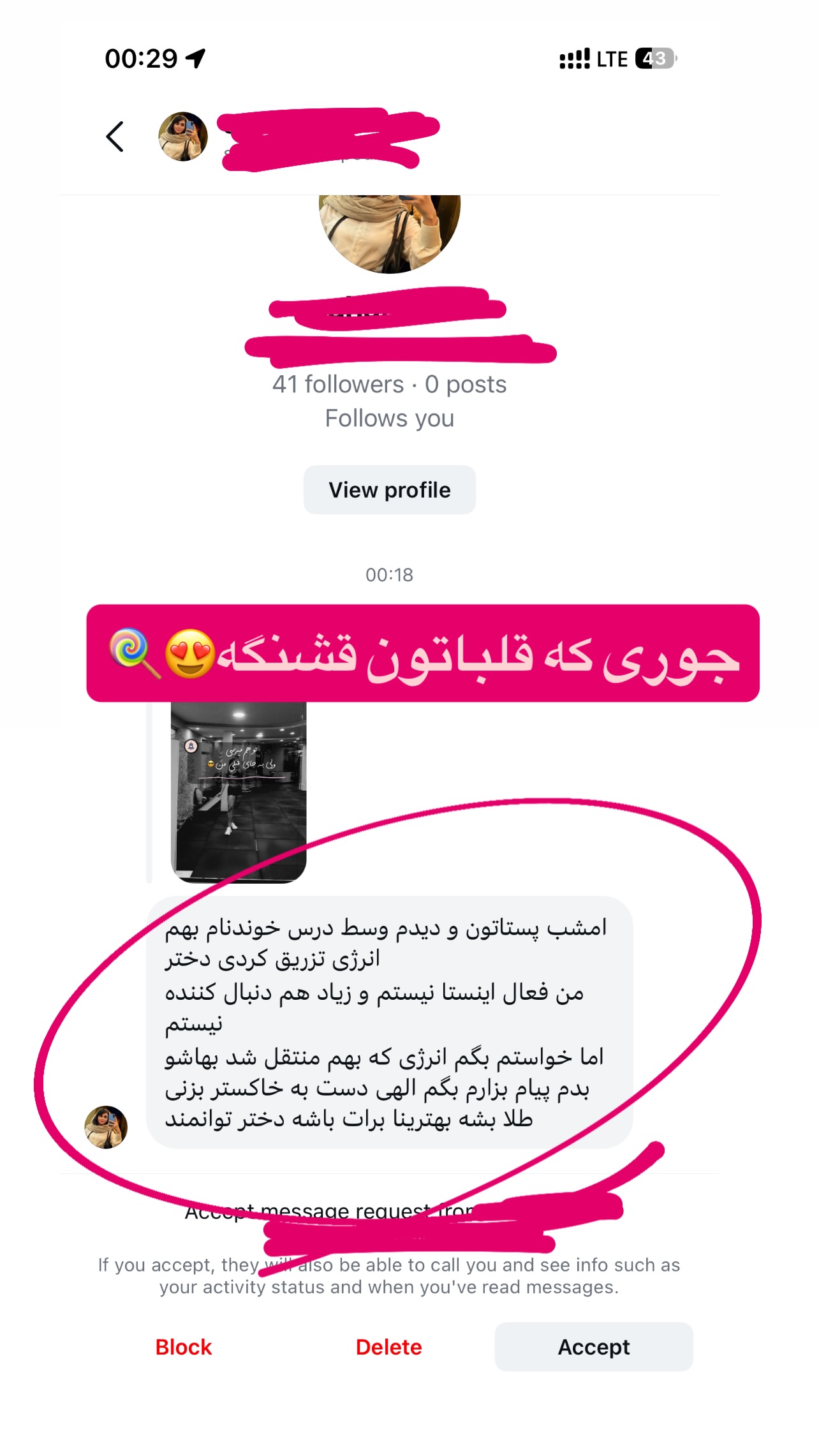  جدید ترین استوری اینستاگرام سیما تقی پور
