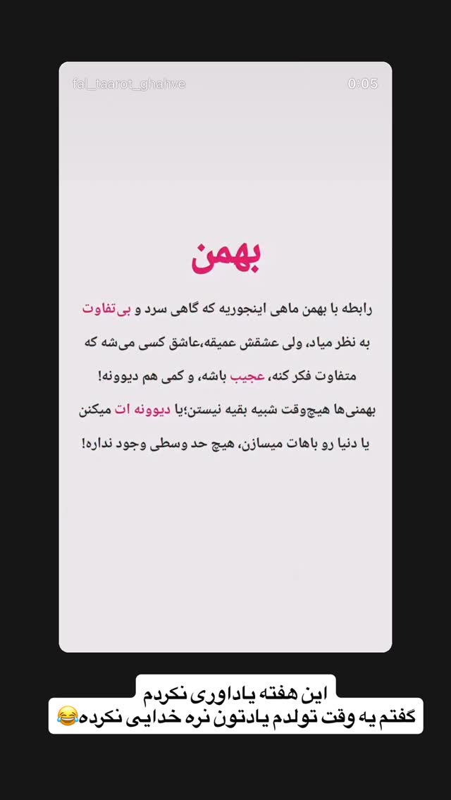  جدید ترین استوری اینستاگرام سیما تقی پور