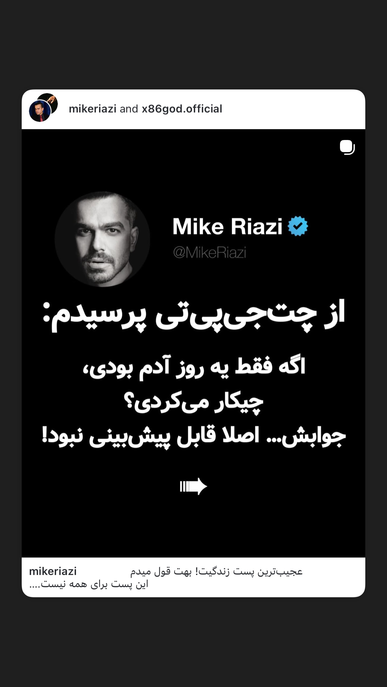  جدید ترین استوری اینستاگرام سیما تقی پور