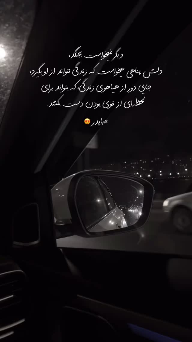  جدید ترین استوری اینستاگرام سیما تقی پور