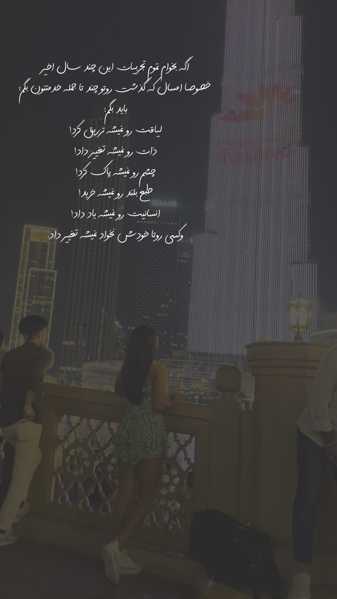 جدید ترین استوری اینستاگرام سیما تقی پور