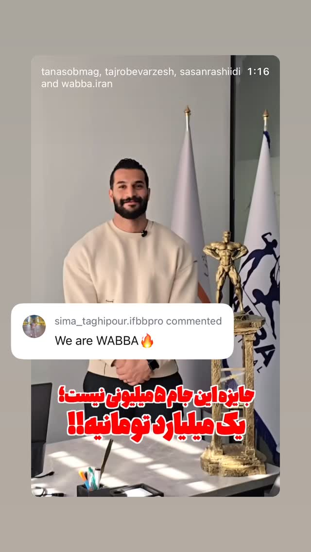  جدید ترین استوری اینستاگرام سیما تقی پور